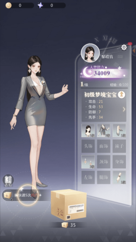 无限梦境 第7张图