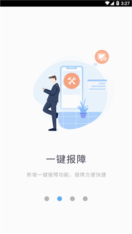 海关移动门户 第2张图