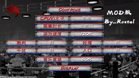 摔跤革命2D游戏
