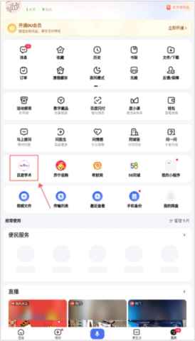 百度学术论文 第2张图