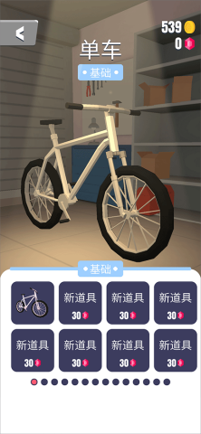 暴力机车 第4张图