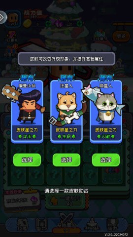 天天闯关 第4张图
