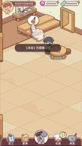 幸福甜点咖啡店 第8张图