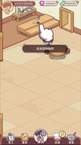 幸福甜点咖啡店 第7张图