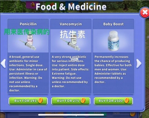 虚拟家庭3（Virtual Families 3） 第4张图