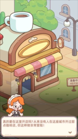 幸福甜点咖啡店 第1张图