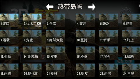 3D卡车驾驶模拟器最新版 第2张图