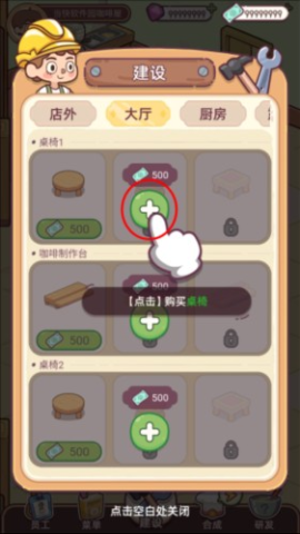 幸福甜点咖啡店 第5张图