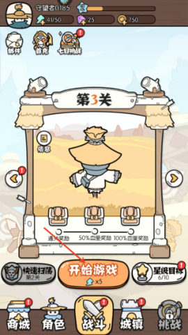 猴哥快跑 第6张图