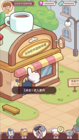 幸福甜点咖啡店 第3张图