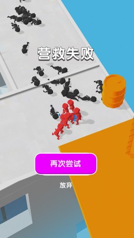 空中营救 第1张图