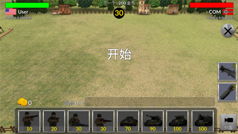 二战战争模拟器 第2张图