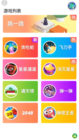 双人跳一跳 第2张图