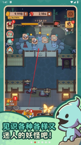 妖怪餐厅尤娜的冒险 第2张图