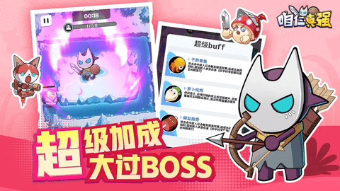 咱仨真强游戏