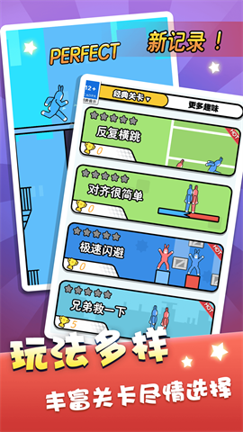 双人跳一跳游戏