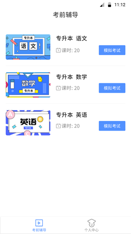 博学BX 第2张图