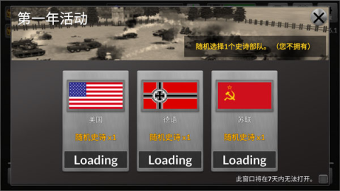 二战战争模拟器游戏