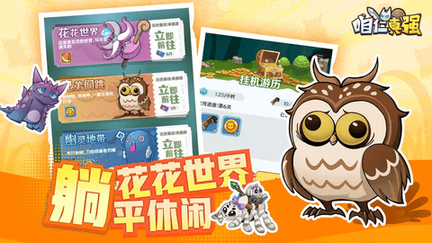 咱仨真强 第1张图