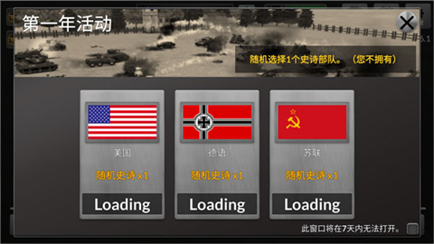 二战战争模拟器 第3张图