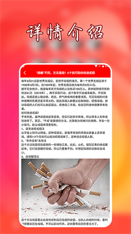 抽烟有数APP