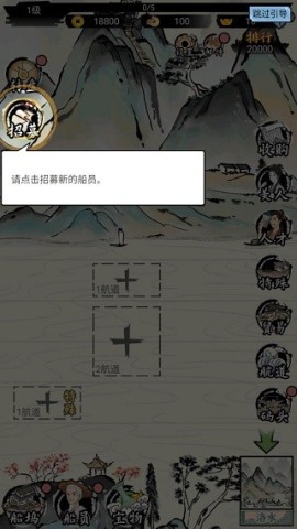 我在古代有船队 第7张图