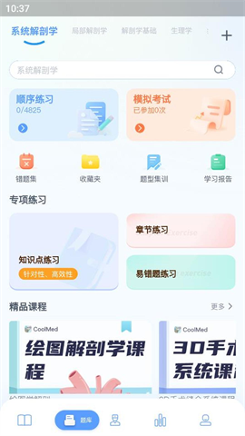 CoolMed 第3张图
