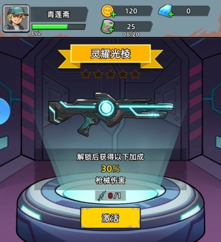 决战狙击战场 第8张图