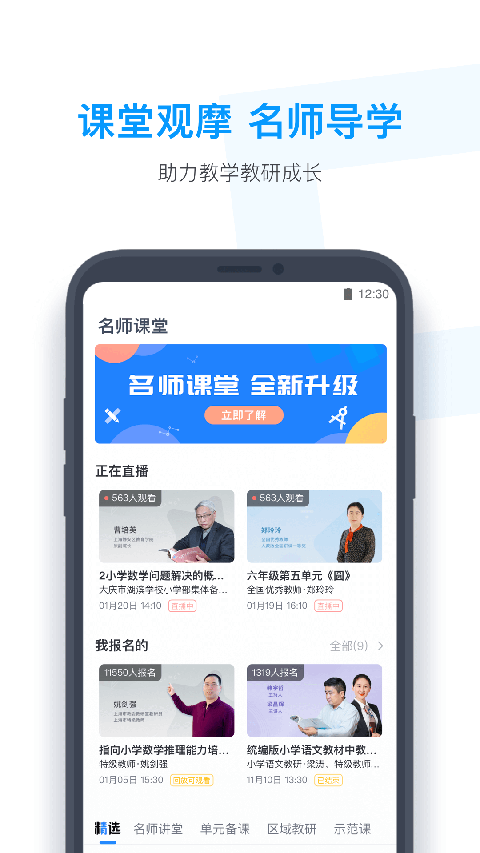 小盒老师APP