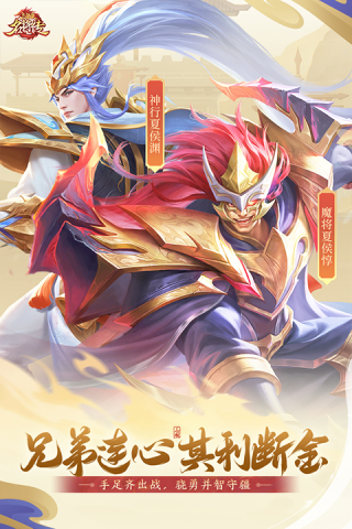 三国杀名将传单机版游戏