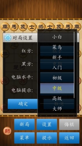 中国象棋单机版 第2张图