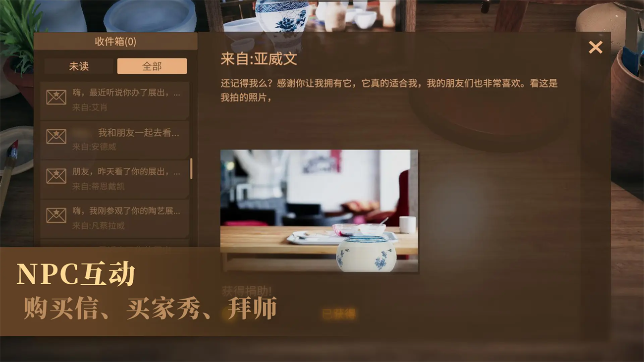 陶艺大师游戏
