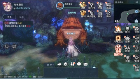 斗罗大陆斗神再临小米版 第6张图