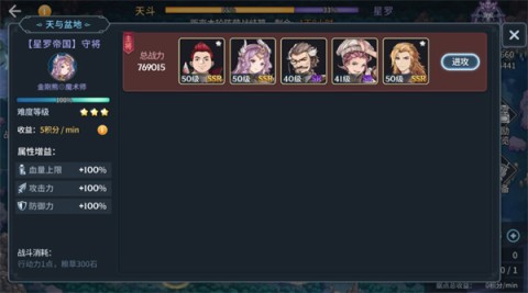 斗罗大陆斗神再临小米版 第2张图