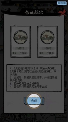 我在古代有船队 第2张图