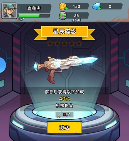 决战狙击战场 第9张图