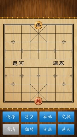 中国象棋单机版 第1张图