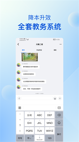 当下美育校园版 第2张图