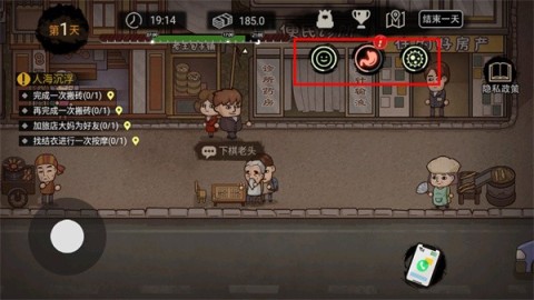 打工生活模拟器单机版 第4张图