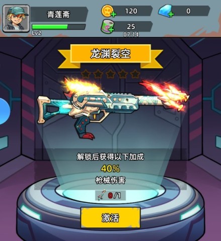 决战狙击战场 第10张图