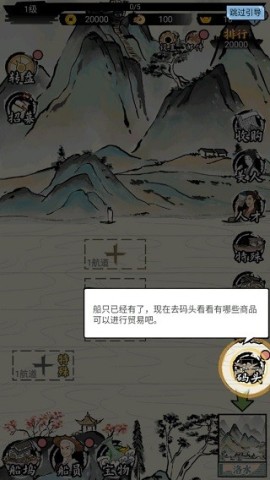 我在古代有船队 第3张图