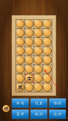 中国象棋单机版 第5张图