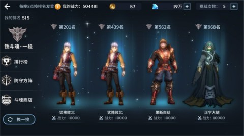 斗罗大陆斗神再临小米版 第3张图