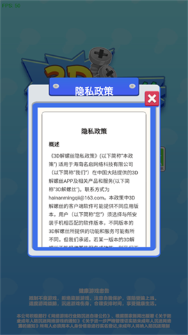 3D解螺丝 第1张图