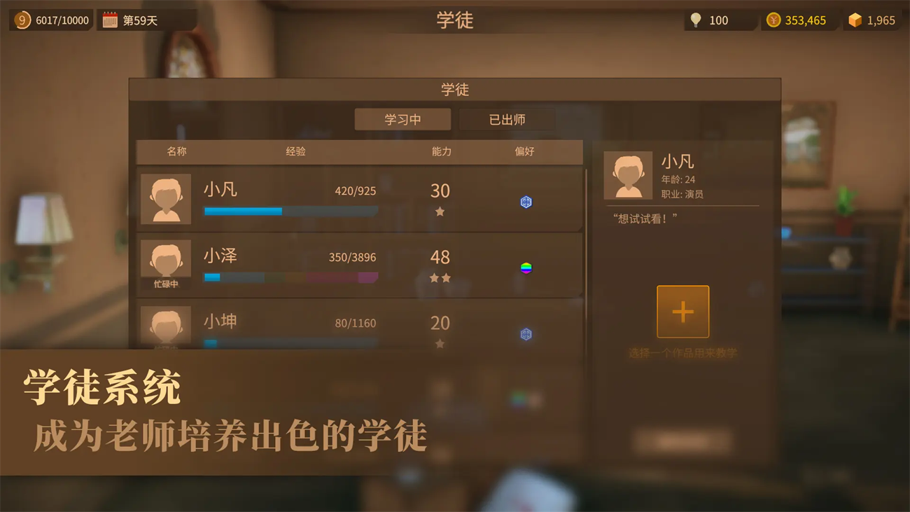 陶艺大师游戏