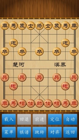 中国象棋单机版 第7张图