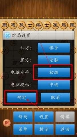 中国象棋单机版 第11张图