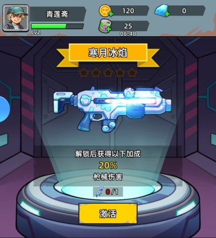 决战狙击战场 第7张图