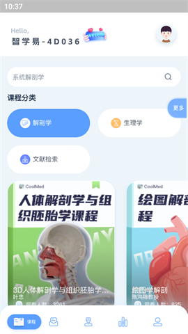 CoolMed 第1张图