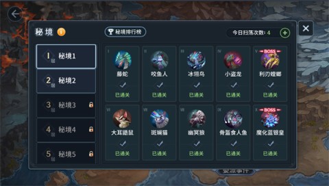 斗罗大陆斗神再临小米版 第4张图